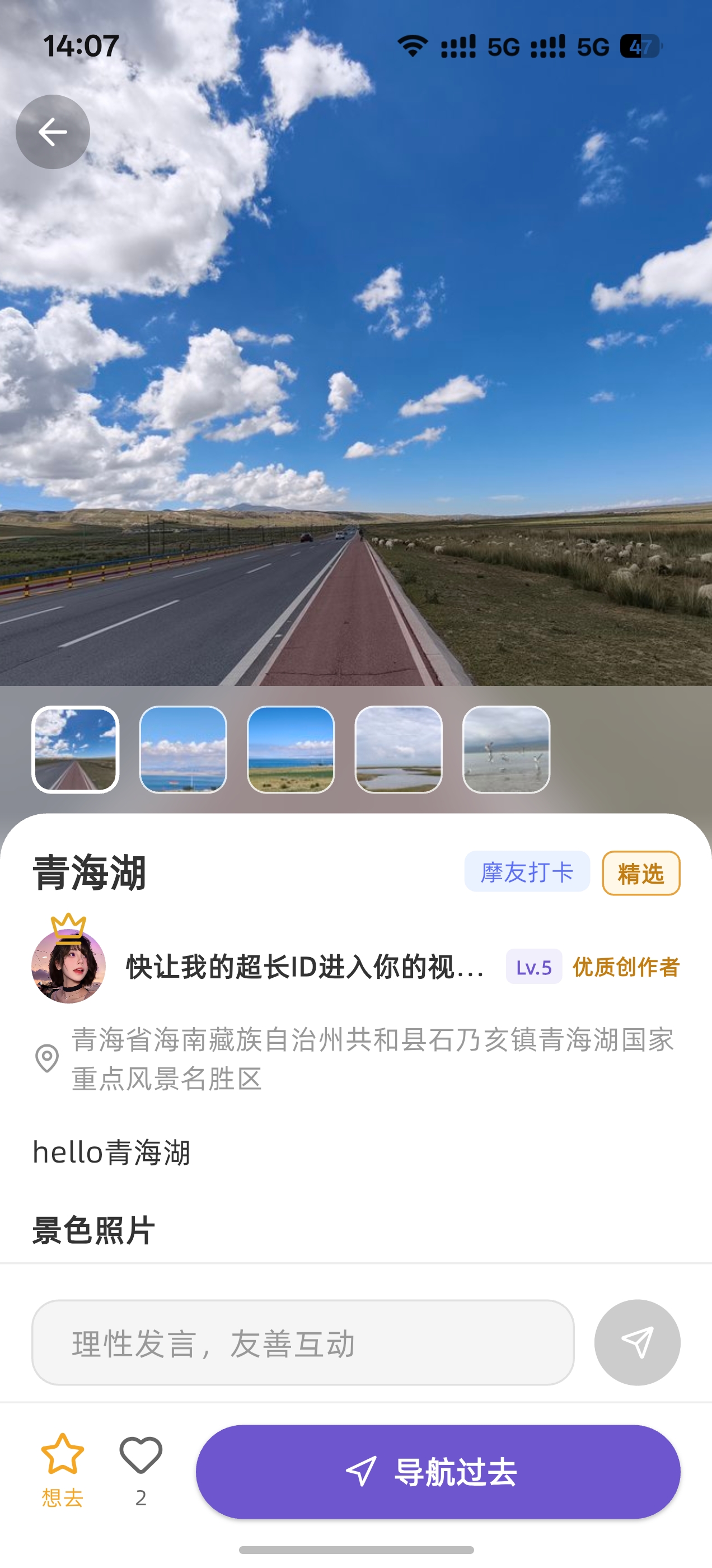 彼外路屿标点详情页截图
